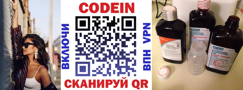 где купить   Калининец  Кодеиновый сироп Lean Purple Drank 
