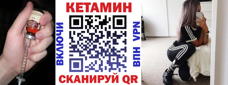 Кетамин VHQ  даркнет сайт  Калининец 