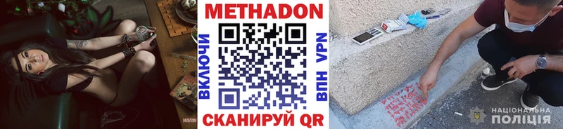 МЕТАДОН белоснежный  ОМГ ОМГ зеркало  Калининец 
