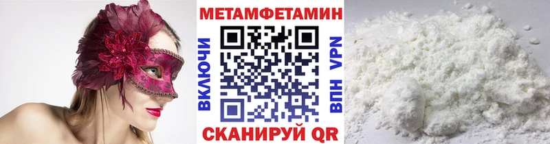 Метамфетамин мет  Калининец 